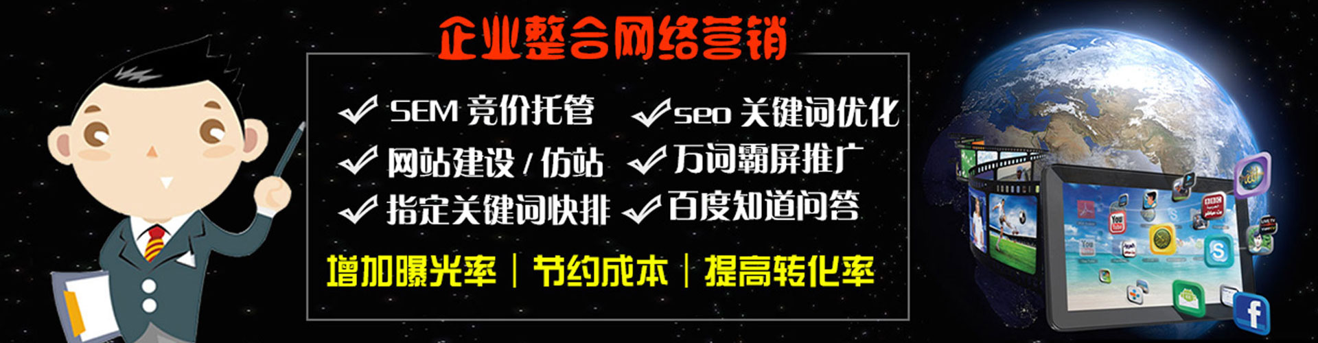 阿拉尔推广竞价